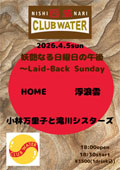 clubwaterライブ