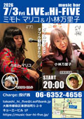 Hi-Fiveライブ
