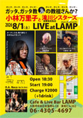 Looseライブ