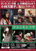 Vandamelilieライブ