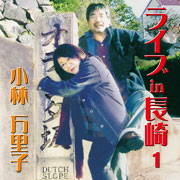 長崎BODYⅡSOUL LIVE01