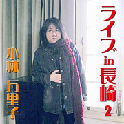 長崎BODYⅡSOUL LIVE02