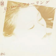 れいぷフィーリング…サムネイル